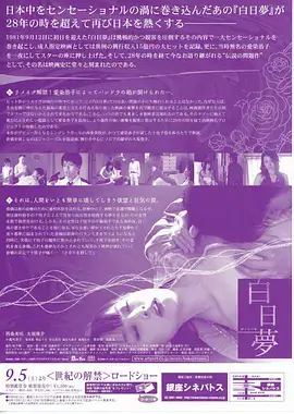 花间令
