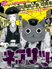 鳞粉侦探